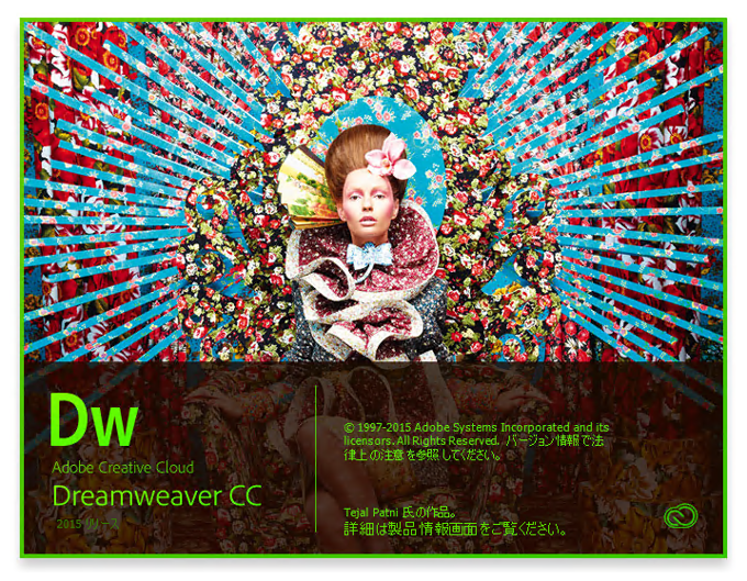 Adobe Creative Cloud 2015 (Adobe CC 2015) のスプラッシュスクリーン:画像7