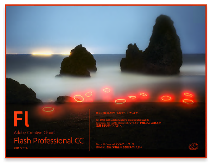 Adobe Creative Cloud 2015 (Adobe CC 2015) のスプラッシュスクリーン:画像9