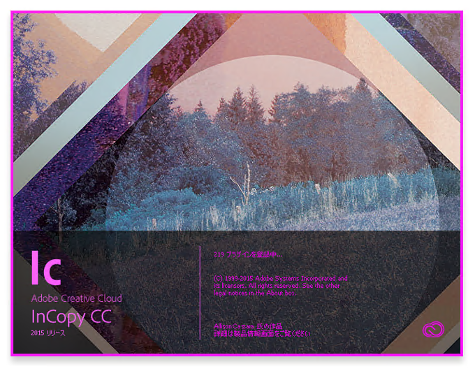 Adobe Creative Cloud 2015 (Adobe CC 2015) のスプラッシュスクリーン:画像11
