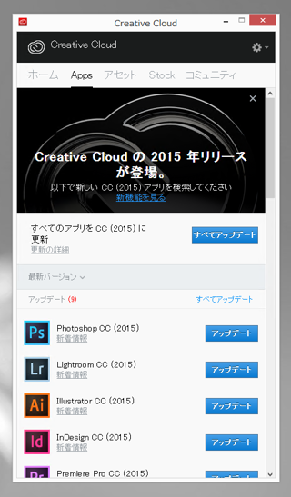 Adobe Creative Cloud 2015 (Adobe CC 2015) のスプラッシュスクリーン:画像45
