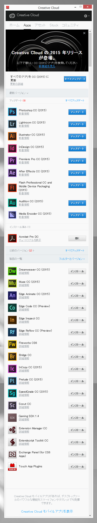 Adobe Creative Cloud 2015 (Adobe CC 2015) のスプラッシュスクリーン:画像46