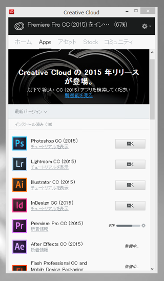 Adobe Creative Cloud 2015 (Adobe CC 2015) のスプラッシュスクリーン:画像47