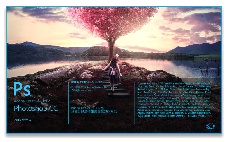 Adobe Creative Cloud 2015 (Adobe CC 2015) のスプラッシュスクリーン:画像14