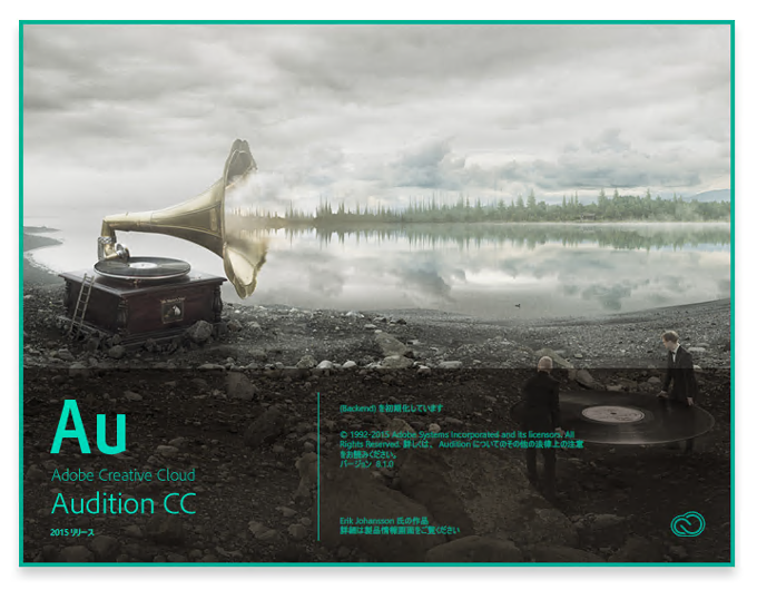 Adobe Creative Cloud 2015 (Adobe CC 2015) のスプラッシュスクリーン:画像21