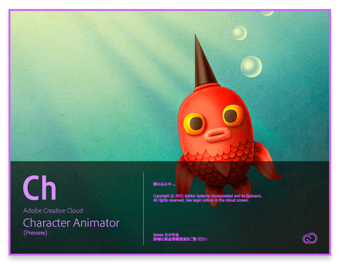 Adobe Creative Cloud 2015 (Adobe CC 2015) のスプラッシュスクリーン:画像24