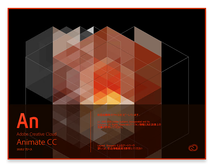 Adobe Creative Cloud 2015 (Adobe CC 2015) のスプラッシュスクリーン:画像32