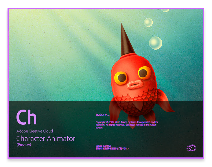 Adobe Creative Cloud 2015 (Adobe CC 2015) のスプラッシュスクリーン:画像43