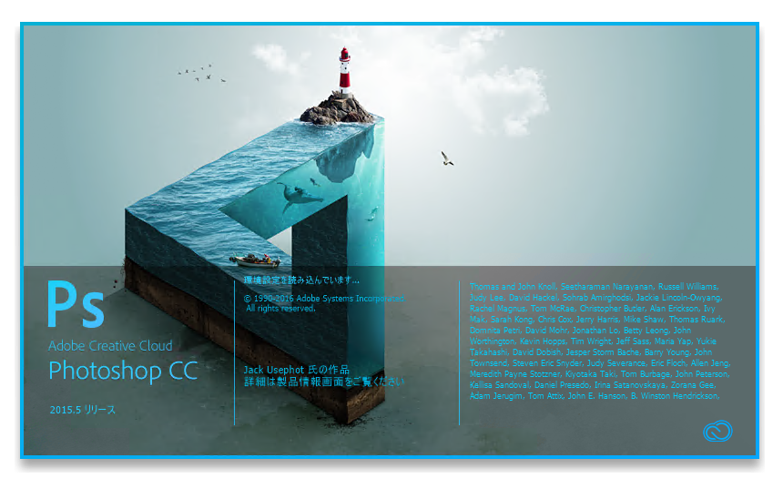 Adobe Creative Cloud 2015 (Adobe CC 2015) のスプラッシュスクリーン:画像30