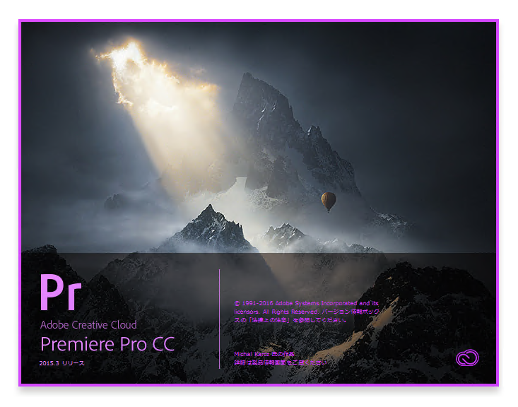 Adobe Creative Cloud 2015 (Adobe CC 2015) のスプラッシュスクリーン:画像34