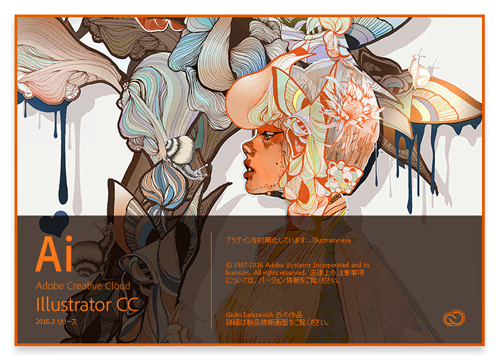Adobe Creative Cloud 2015 (Adobe CC 2015) のスプラッシュスクリーン:画像31