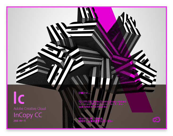 Adobe Creative Cloud 2015 (Adobe CC 2015) のスプラッシュスクリーン:画像39