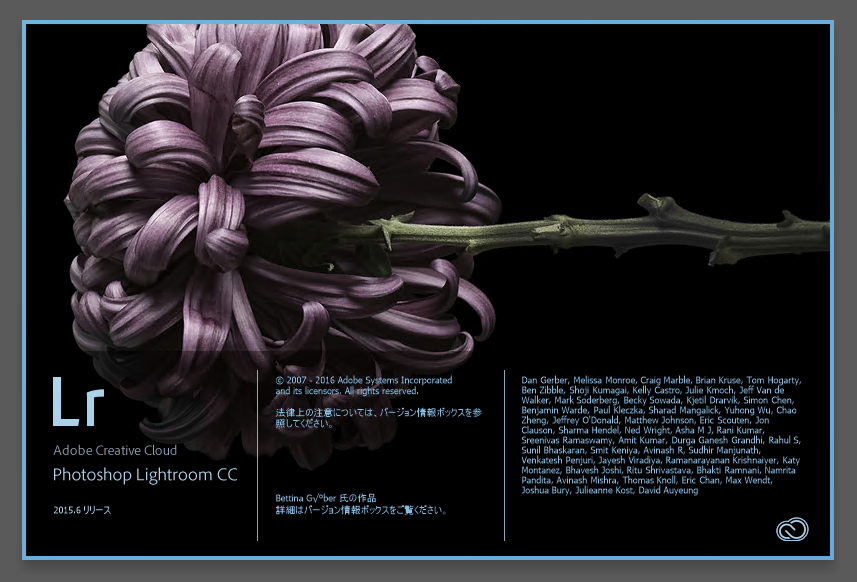Adobe Creative Cloud 2015 (Adobe CC 2015) のスプラッシュスクリーン:画像38