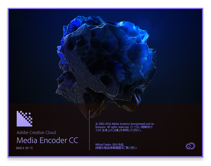 Adobe Creative Cloud 2015 (Adobe CC 2015) のスプラッシュスクリーン:画像40