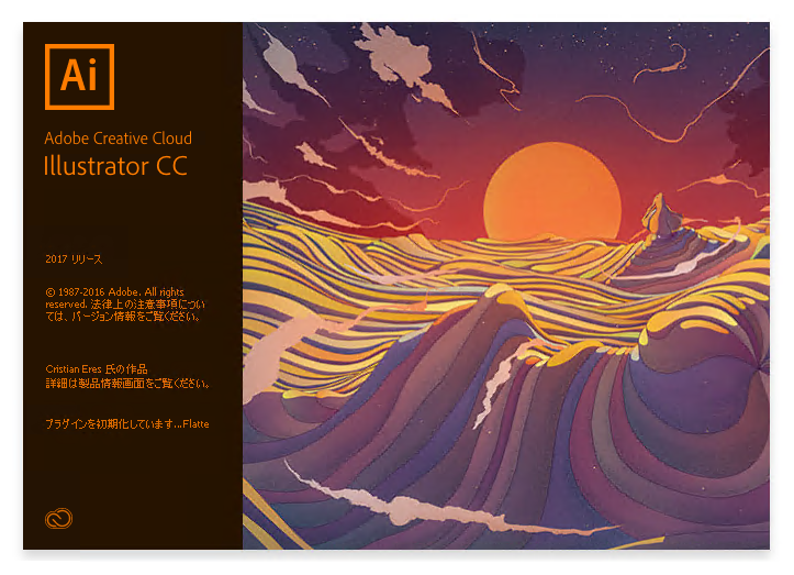 Adobe Creative Cloud 2017 (Adobe CC 2017) のスプラッシュスクリーン:画像2
