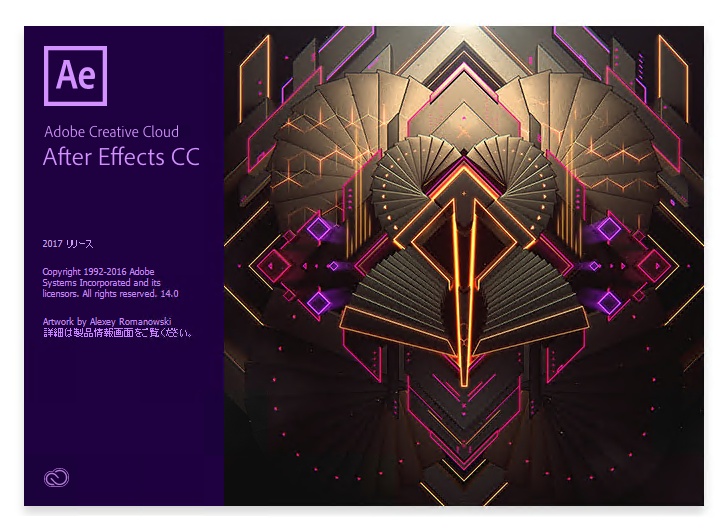 Adobe Creative Cloud 2017 (Adobe CC 2017) のスプラッシュスクリーン:画像5