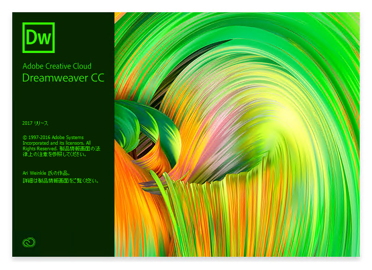 Adobe Creative Cloud 2017 (Adobe CC 2017) のスプラッシュスクリーン:画像9