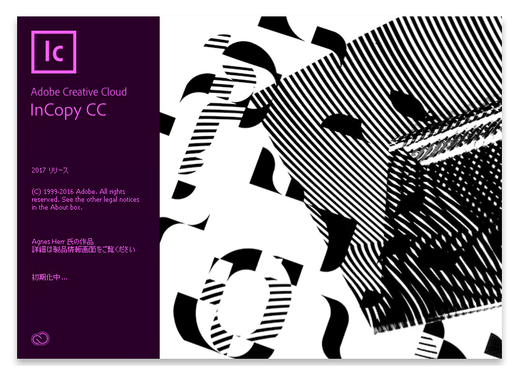Adobe Creative Cloud 2017 (Adobe CC 2017) のスプラッシュスクリーン:画像11