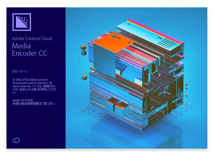 Adobe Creative Cloud 2017 (Adobe CC 2017) のスプラッシュスクリーン:画像13