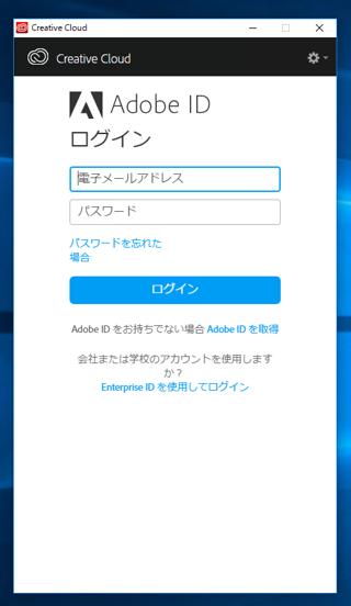 Adobe Creative Cloud 2017 (Adobe CC 2017) のスプラッシュスクリーン:画像14