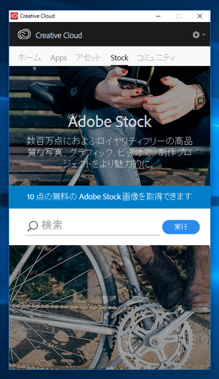 Adobe Creative Cloud 2017 (Adobe CC 2017) のスプラッシュスクリーン:画像17