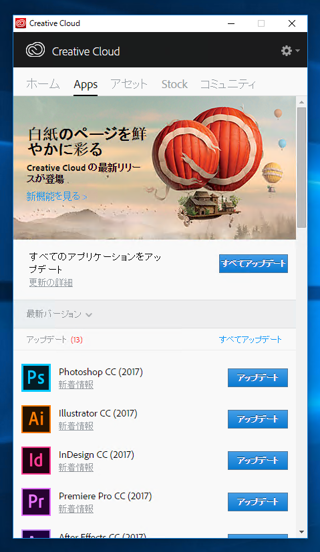 Adobe Creative Cloud 2017 (Adobe CC 2017) のスプラッシュスクリーン:画像18