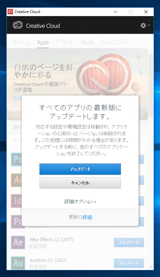 Adobe Creative Cloud 2017 (Adobe CC 2017) のスプラッシュスクリーン:画像21