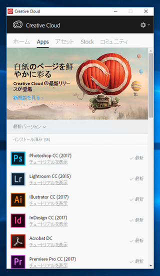 Adobe Creative Cloud 2017 (Adobe CC 2017) のスプラッシュスクリーン:画像23