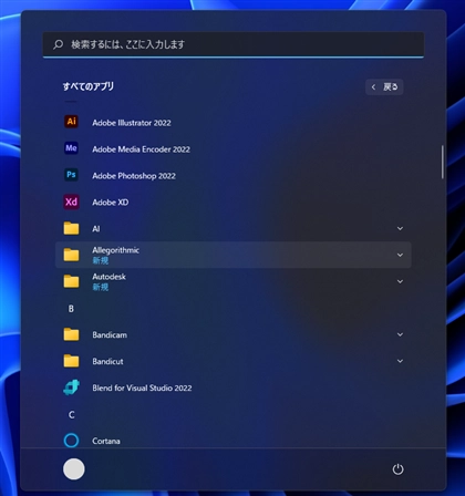 Adobe Substance Player のインストール:画像10