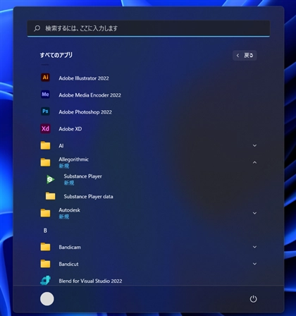 Adobe Substance Player のインストール:画像11