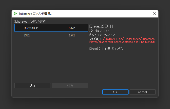 Adobe Substance Player のインストール:画像12