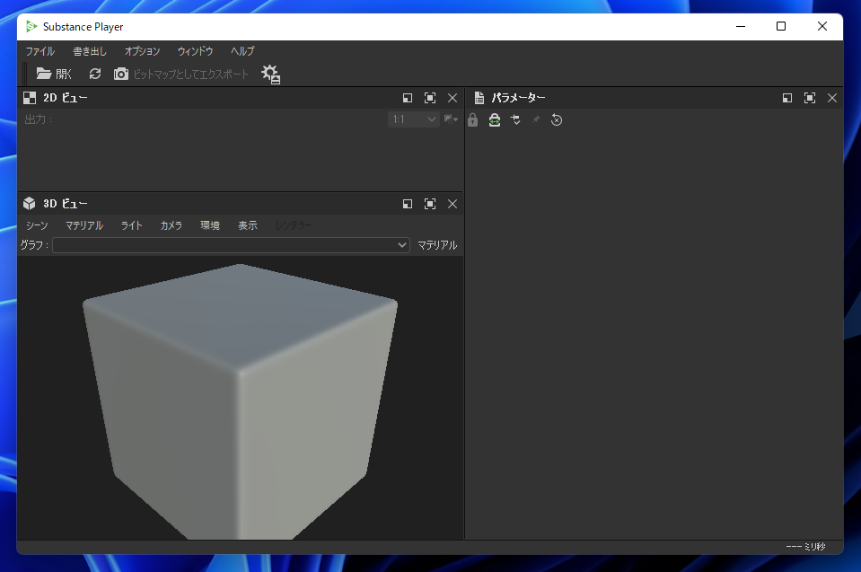 Adobe Substance Player のインストール:画像14