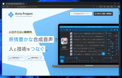 AivisSpeech のインストール:画像1