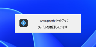 AivisSpeech のインストール:画像4