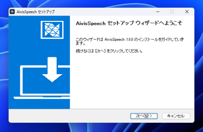 AivisSpeech のインストール:画像5
