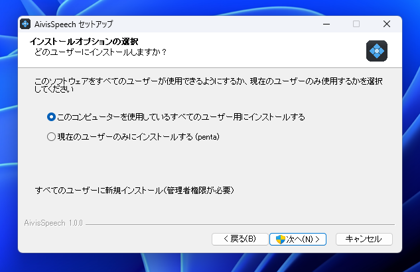 AivisSpeech のインストール:画像7