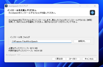 AivisSpeech のインストール:画像8