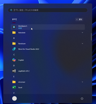AivisSpeech のインストール:画像16