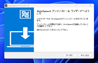 AivisSpeech のインストール:画像19