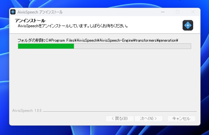 AivisSpeech のインストール:画像20