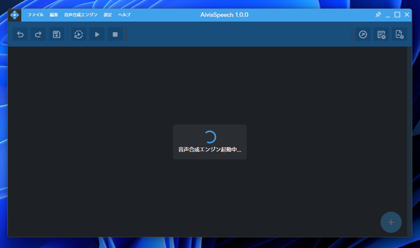 AivisSpeech のインストール:画像13