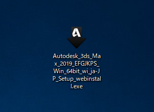 Autodesk 3ds Max 2019 のインストール:画像1