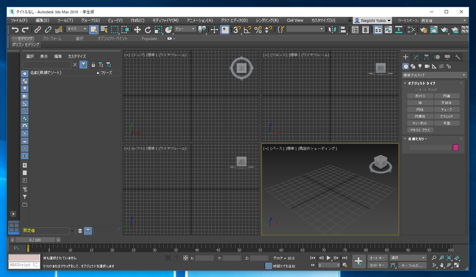 Autodesk 3ds Max 2019 のインストール:画像34