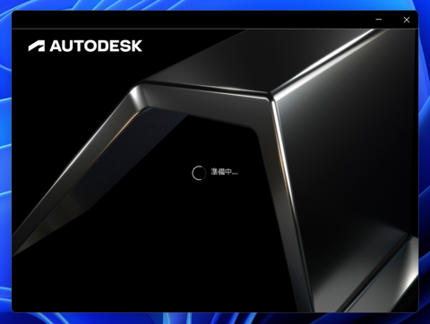 Autodesk 3ds Max 2023 のインストール:画像3