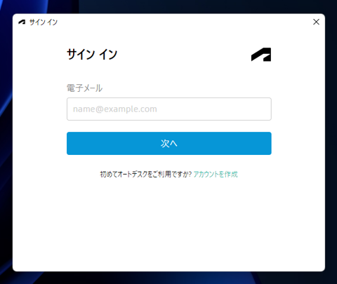Autodesk 3ds Max 2023 のインストール:画像13