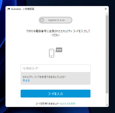 Autodesk 3ds Max 2023 のインストール:画像15