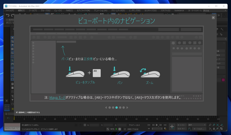 Autodesk 3ds Max 2023 のインストール:画像24