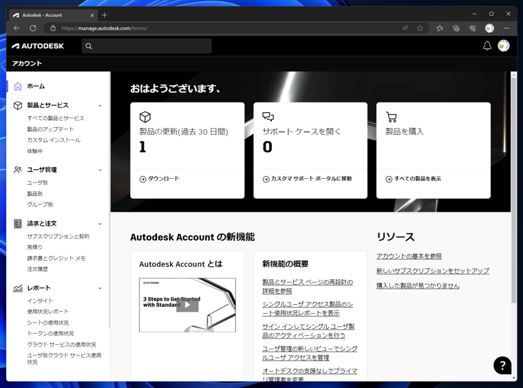 Autodesk 3ds Max 2024 のインストール:画像1
