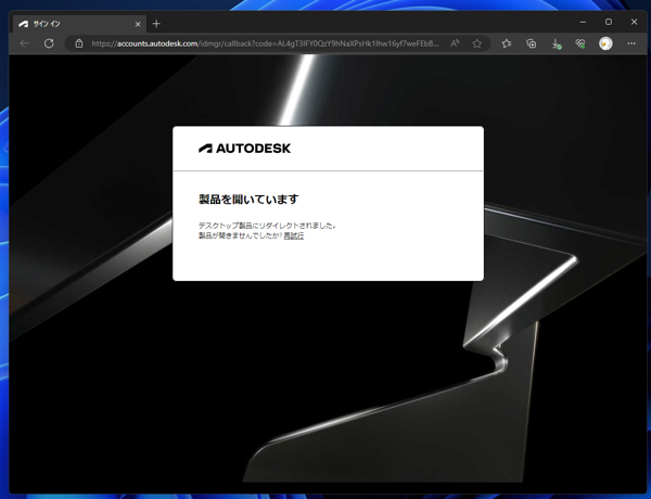 Autodesk 3ds Max 2024 のインストール:画像20