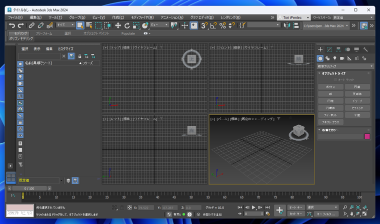 Autodesk 3ds Max 2024 のインストール:画像24