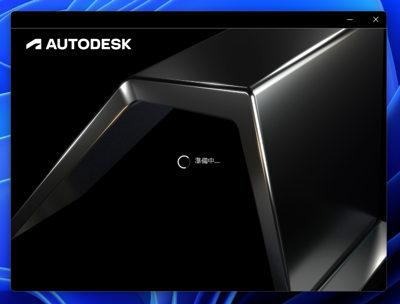 Autodesk 3ds Max 2025 のインストール:画像7